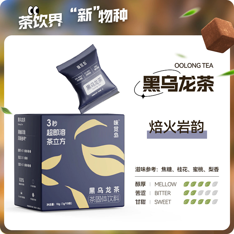 黑乌龙茶1g*10
