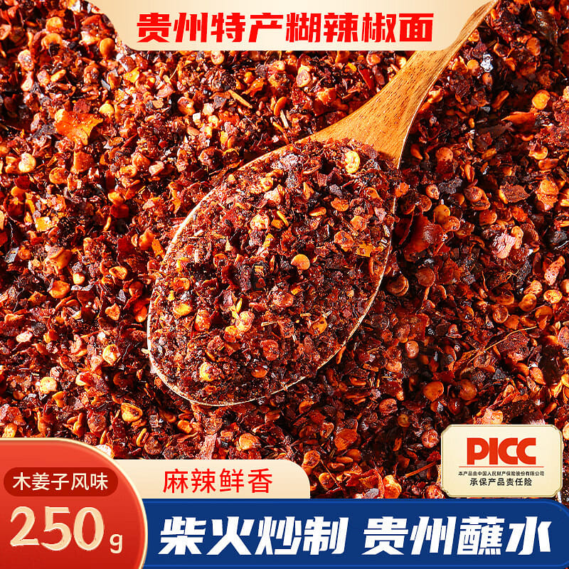 WoWo Guizhou Paste Chili Powder Dipping in water 250 グラム