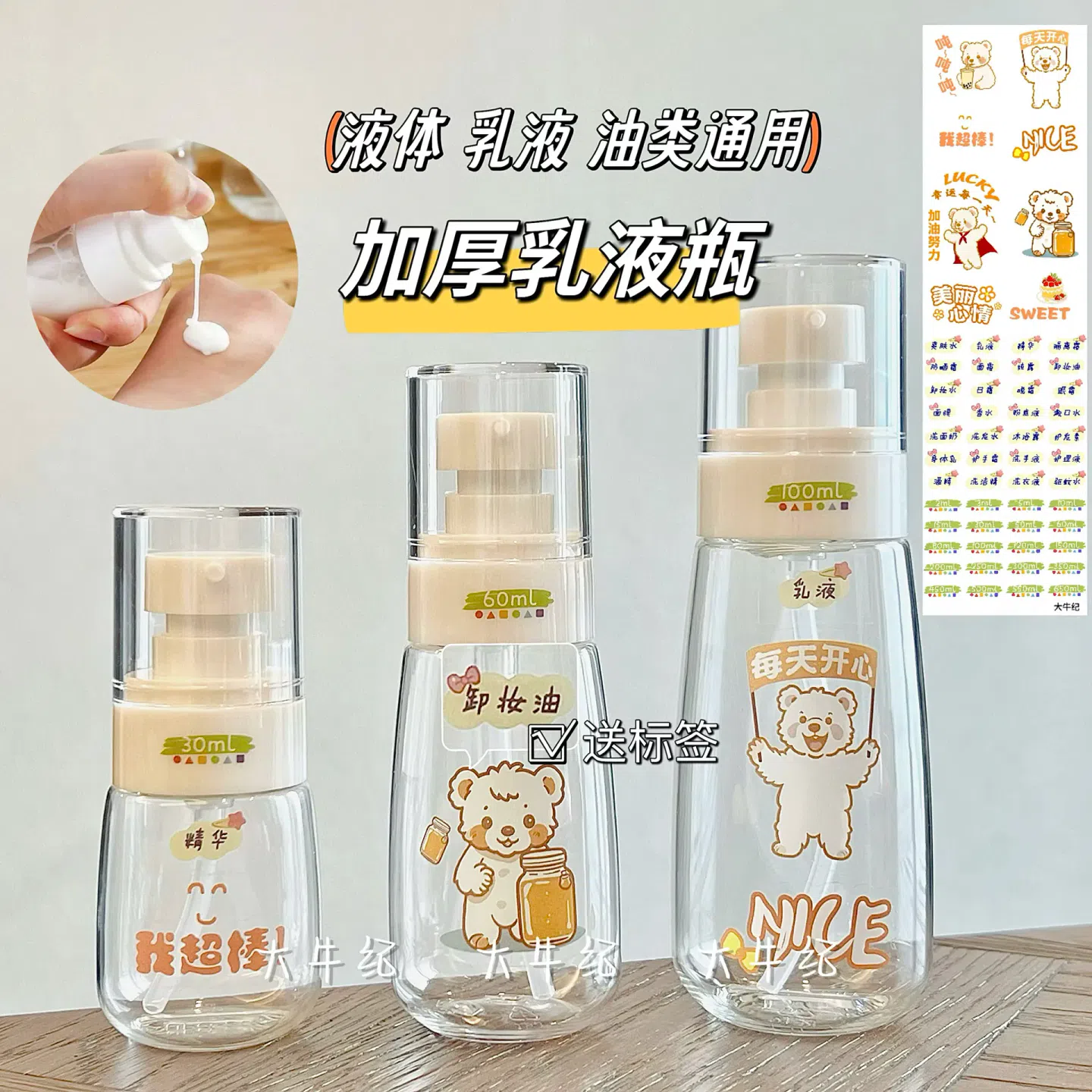 Set of 1 Transparent Thickened Lotion Bottle 150 g
