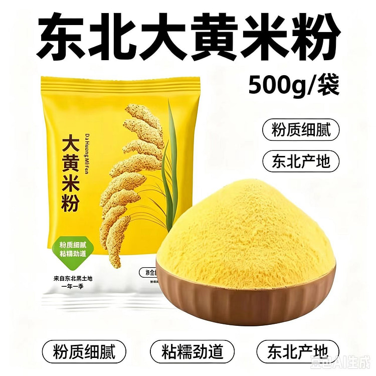 Yellow rice flour 500g*1 bag. 500 g