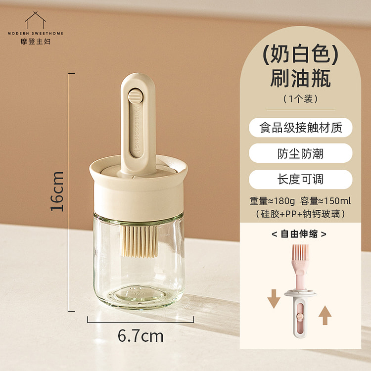 摩登主妇刷油瓶一体奶白色150ml/个
