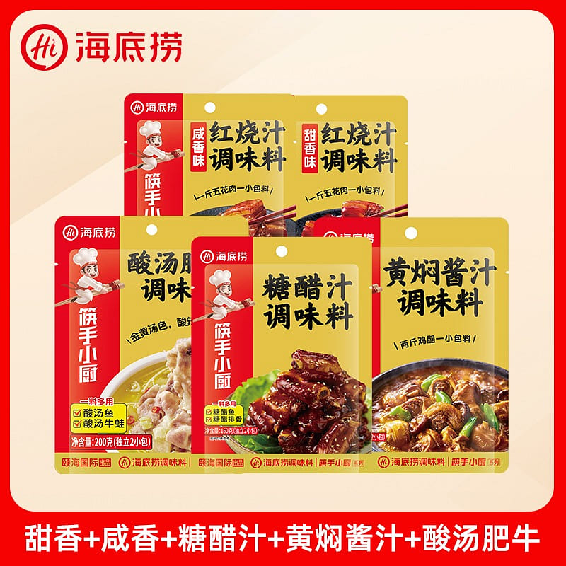 Hai Di Lao Home style Seasoning Pack 920 g