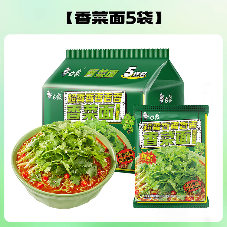 白象香菜方便面115g*5袋