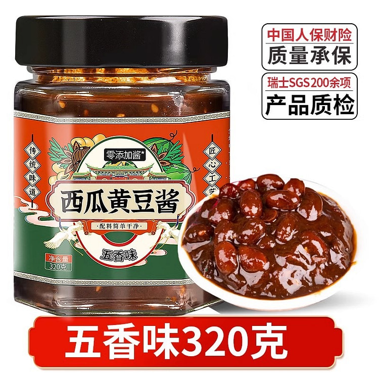 西瓜酱 河南特产 老式西瓜酱 豆子瓜豆农家自制正宗豆瓣酱豆酱320g/瓶