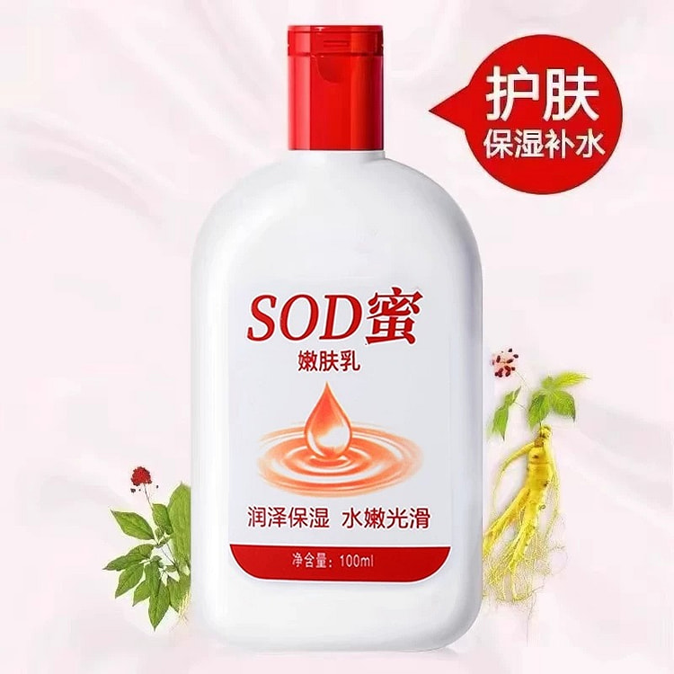 SOD Honey Moisturizing Hydrating Cream 1*100ml 1 bottle