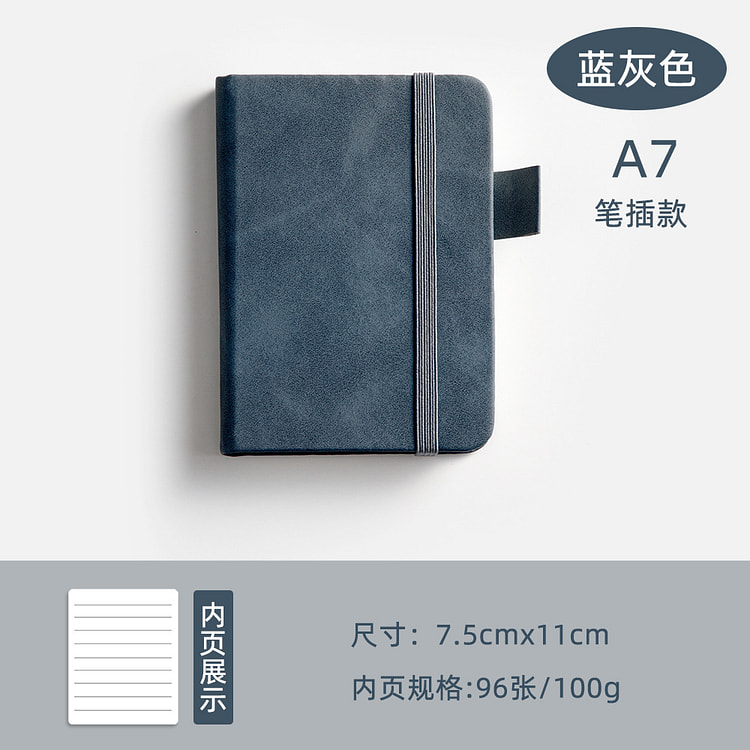 a7笔记本皮质小本子口袋记事本蓝灰色 1 份