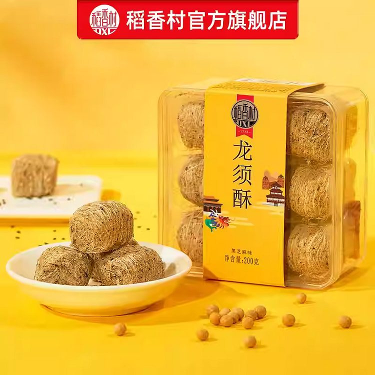 稻香村龙须酥黑芝麻味