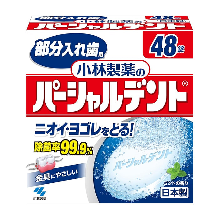 【日本直邮】小林制药假牙清洁泡腾片 48 个