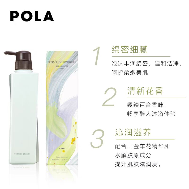 Get Pola Pensee De Bouquet Blanc Body Shampoo Delivered | Weee