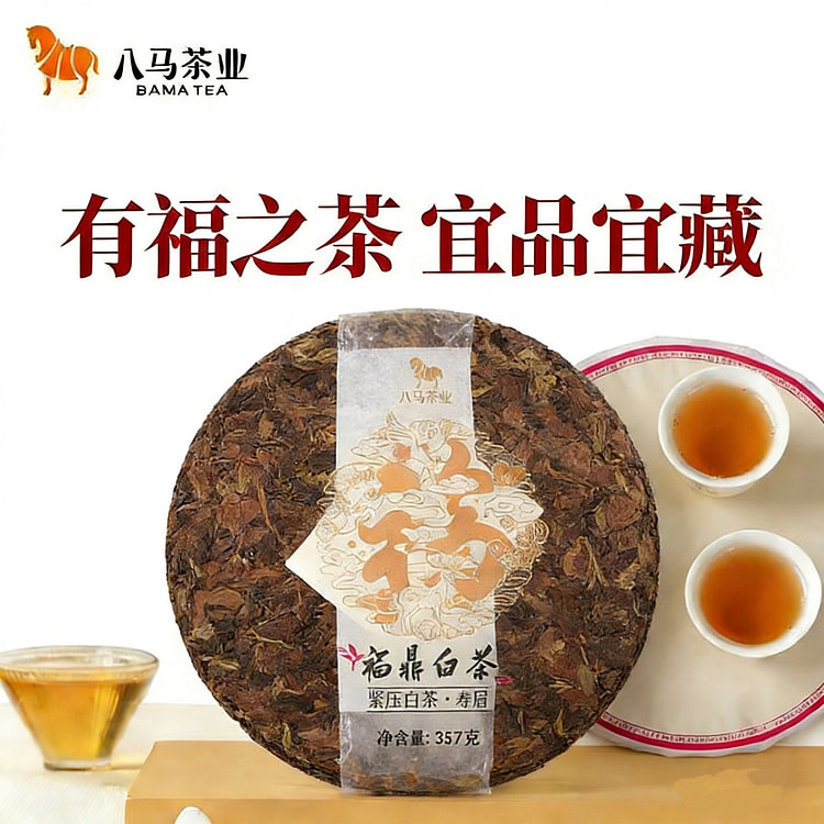 八马茶业 福鼎白茶寿眉太姥山原产地经典白茶饼茶叶饼 357 克