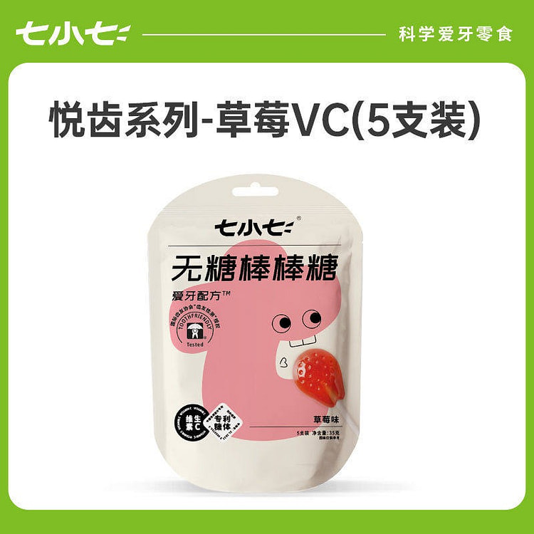 Sugar free lollipop 70g Strawberry VC 35 g