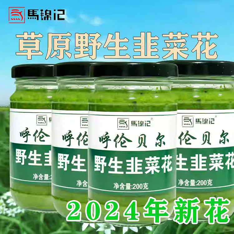 韭菜花酱200g*1瓶 1 瓶