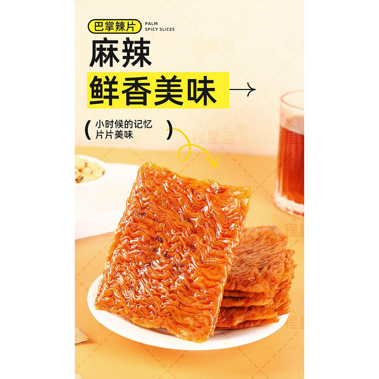 尚美滋大辣片*1袋