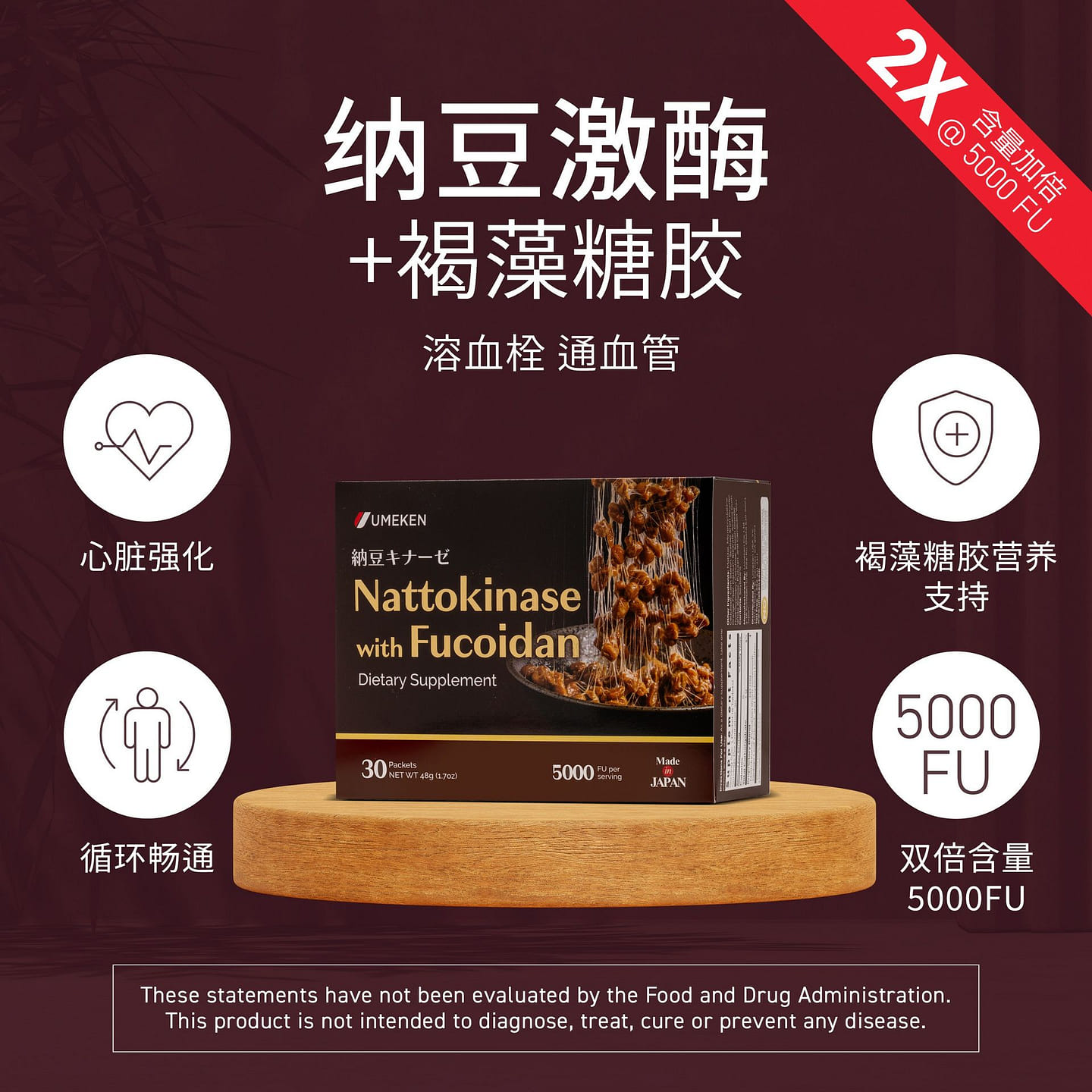 UMEKEN Nattokinase (plus Fucoidan) 1 months supply 48 g