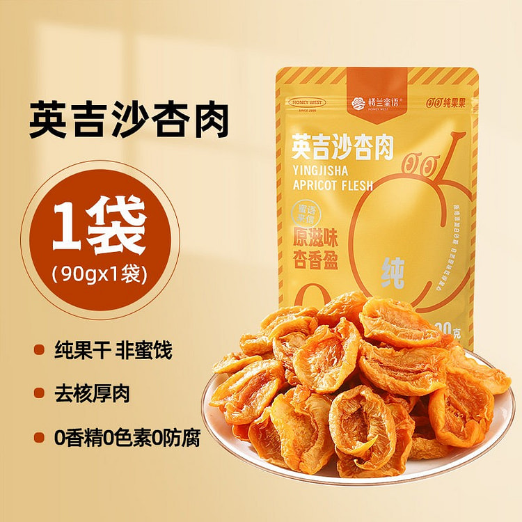 Loulan Honey Words Semaiti Xinjiang Dried Apricots 90 g