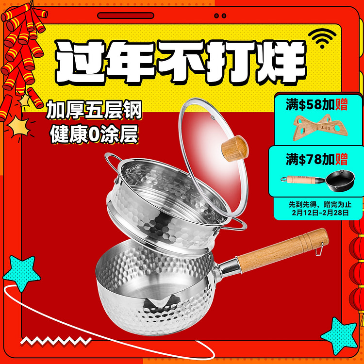 18CM WANGYUANJI Stainless Steel Pan With Steamer