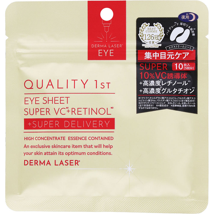 Queen's Secret VCR Eye Patch 10pcs 1 each