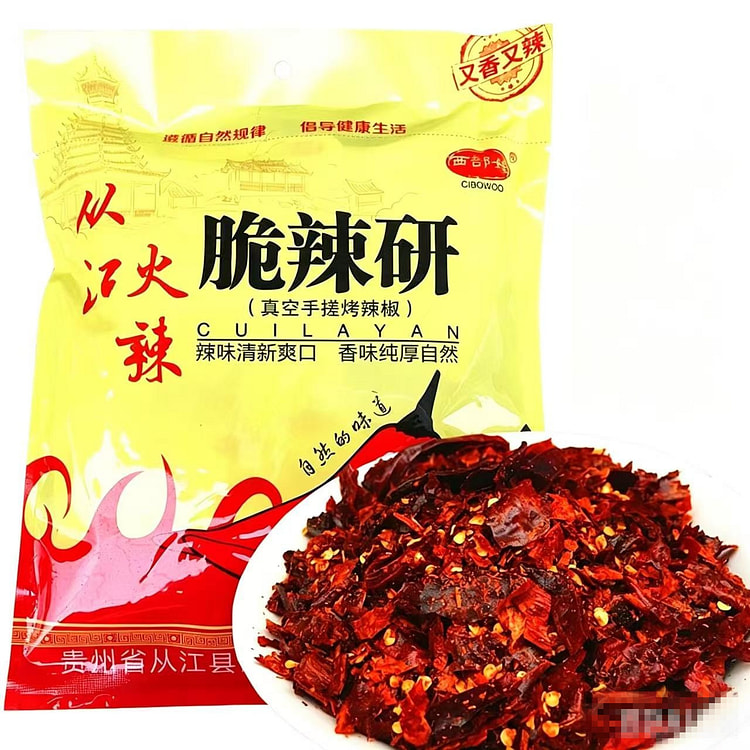 贵州凯里从江特产西部娃脆辣研120g又香又辣 120 克