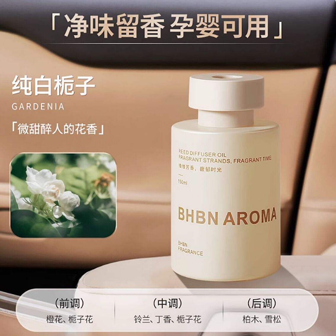 Car aromatherapy gardenia blooms 150ml 150 ml