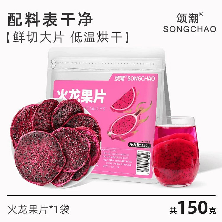 Songchao dried dragon fruit 150g 150 g