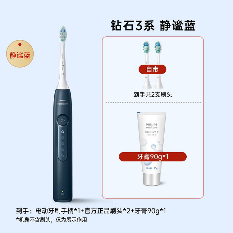 飞利浦声波电动牙刷1支钻石3系蓝色导航刷送礼正品 1 个