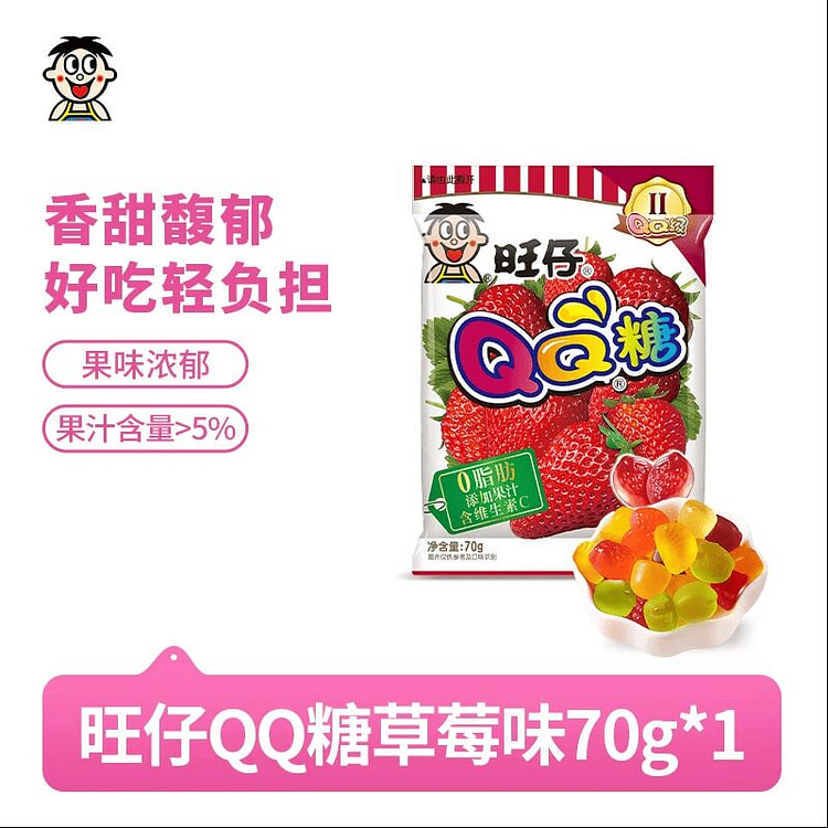 Wangzai QQ Candy Strawberry Flavor 70g 70 g
