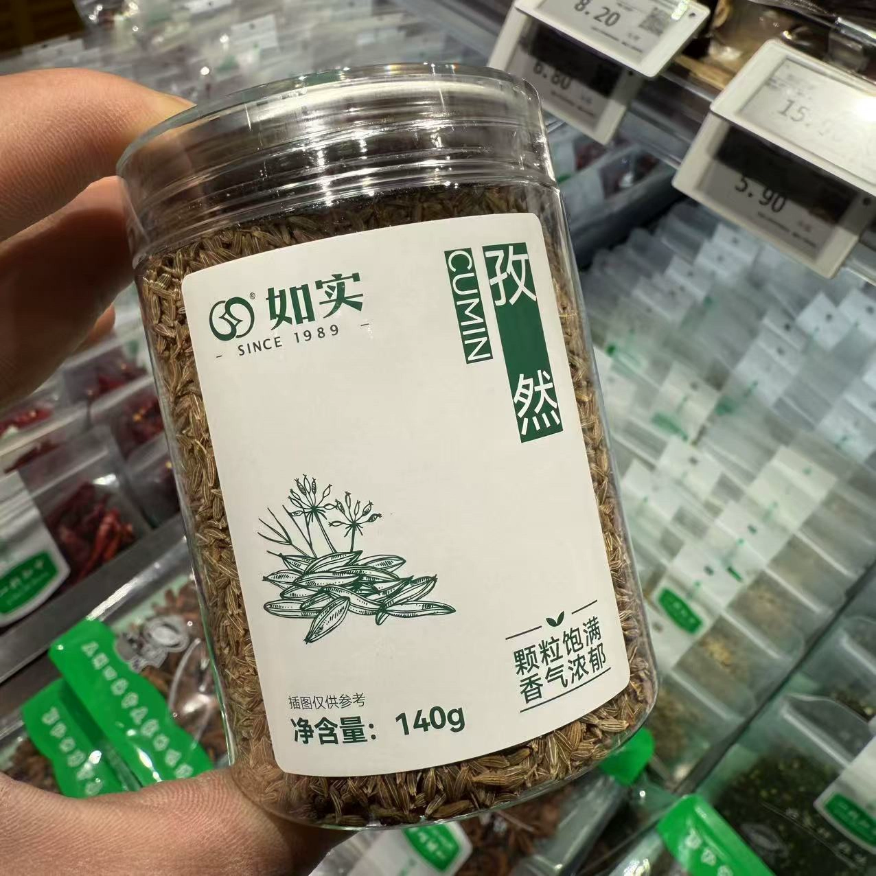胖东来如实孜然香料基础调料140g*1 140 克 - Weee!