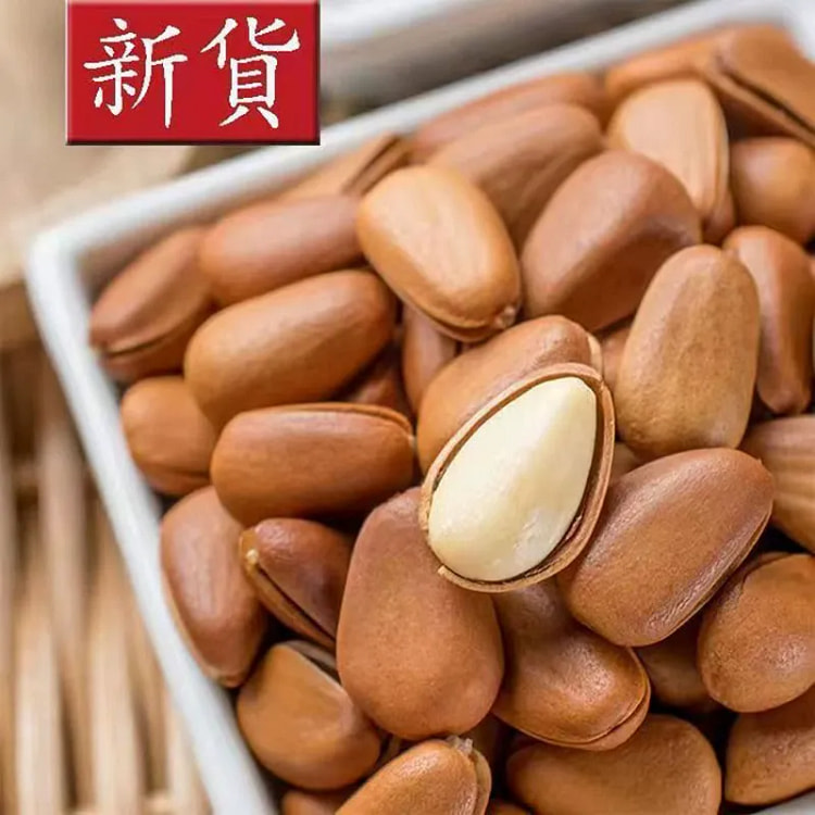 东北【特大】松子王450g*1袋 开口年货坚果