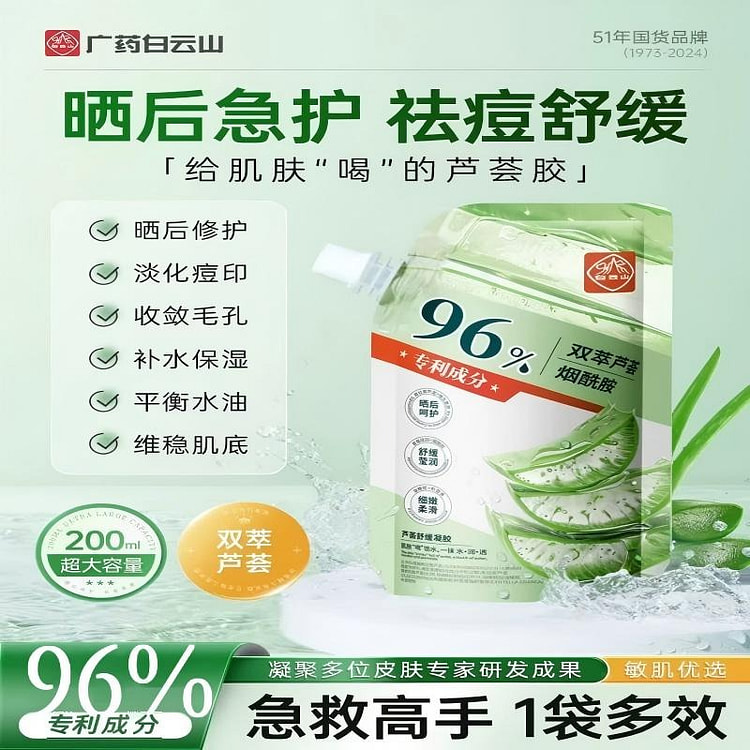 Aloe Vera Gel Soothes Sunburn  Fades Scars 200 g