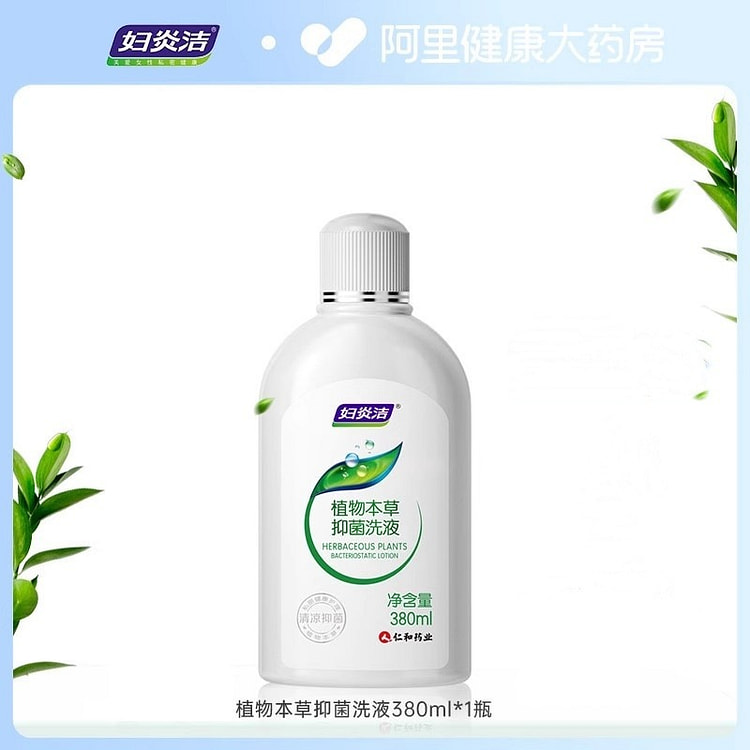 妇炎洁 私处洗护液 私密护理洗漱冲洗抑菌380g/