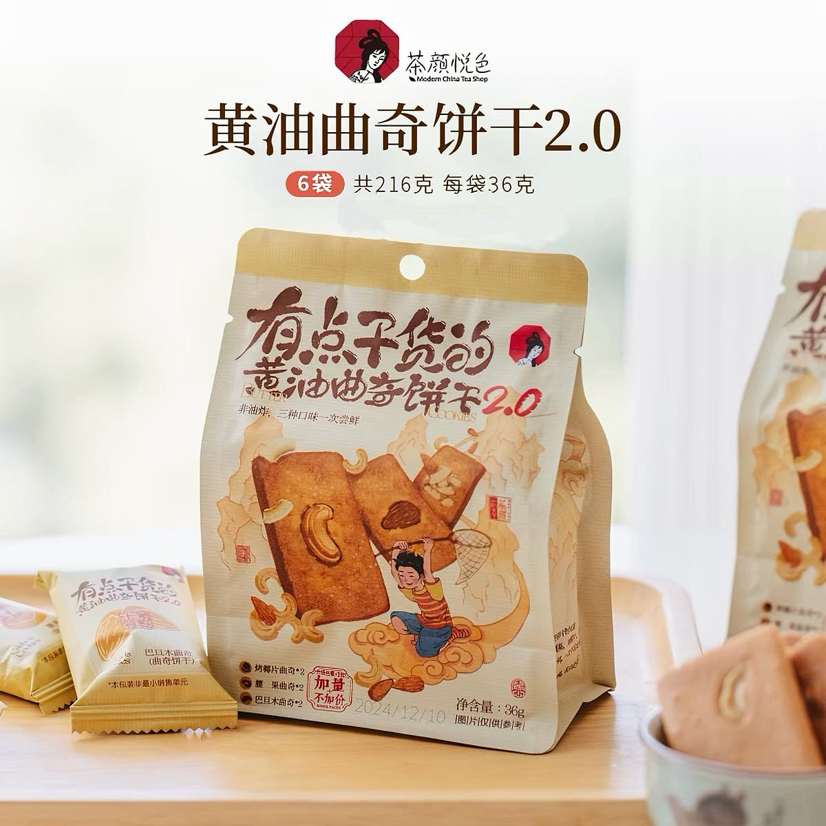 Butter cookies 216 g