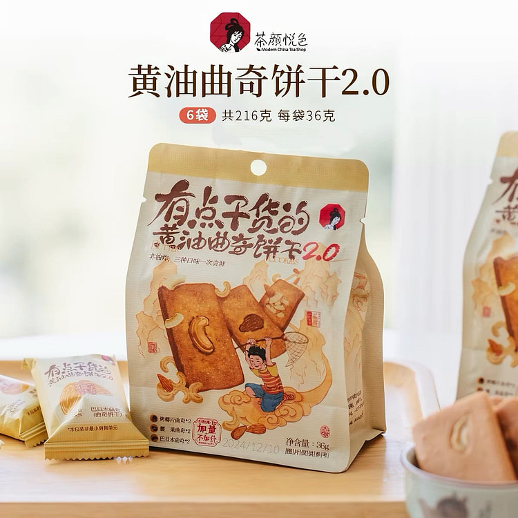 Butter cookies 216 g