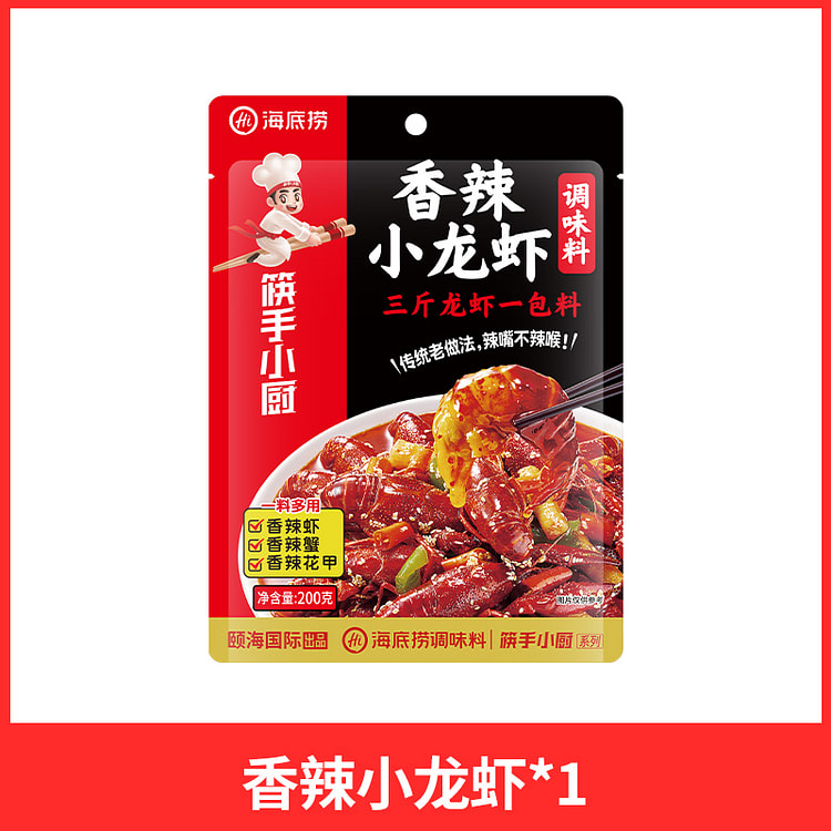 海底捞小龙虾调料酱料香辣200g*1袋
