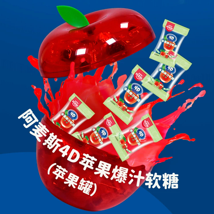 Amas 4D apple juice gummies 100g * 1 can Christmas gift Christmas Eve apple