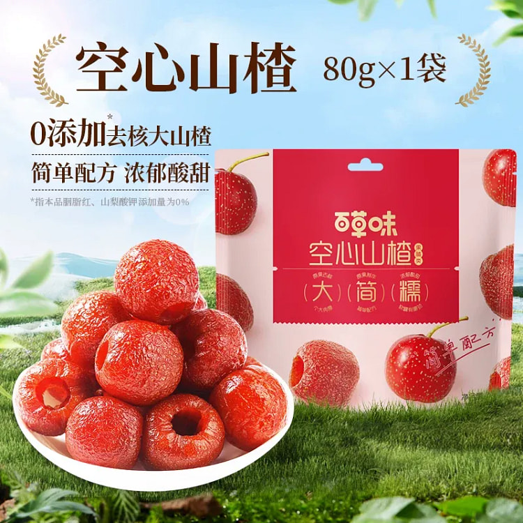 百草味 无核空心山楂80g*1袋 80 克