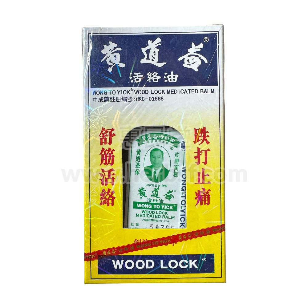 HK Wong To Yick Wood Lock Medicated Oil 50ml 1 each