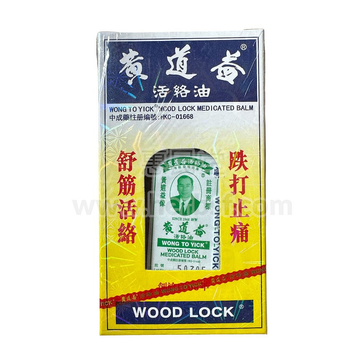 HK Wong To Yick Wood Lock Medicated Oil 50ml