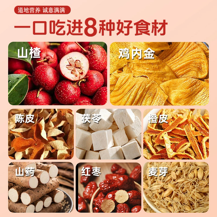 汇仁鸡内金山楂条优选八种食材200g