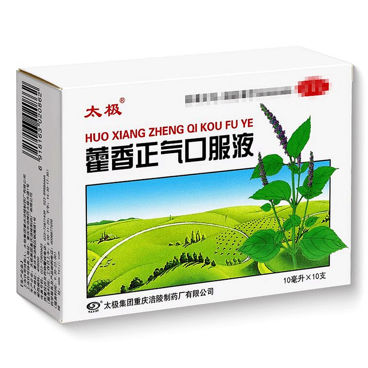 太极 藿香正气口服液 10ml*10支/盒 100 毫升