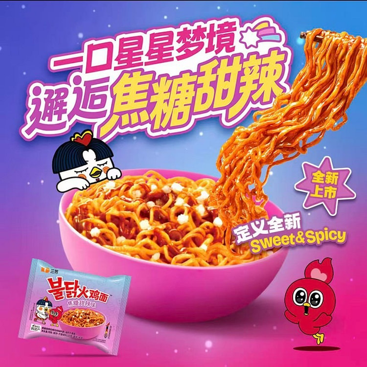 Samyang caramel sweet spicy turkey noodles 650g 650 g