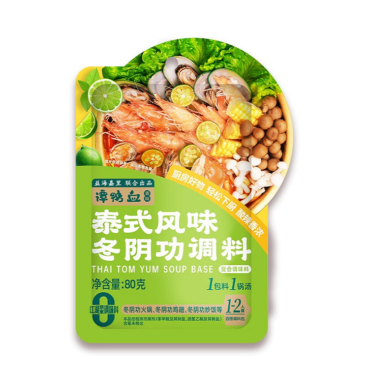Thai Tom Yum Soup Base - 80g, Premium Spices 1 pack