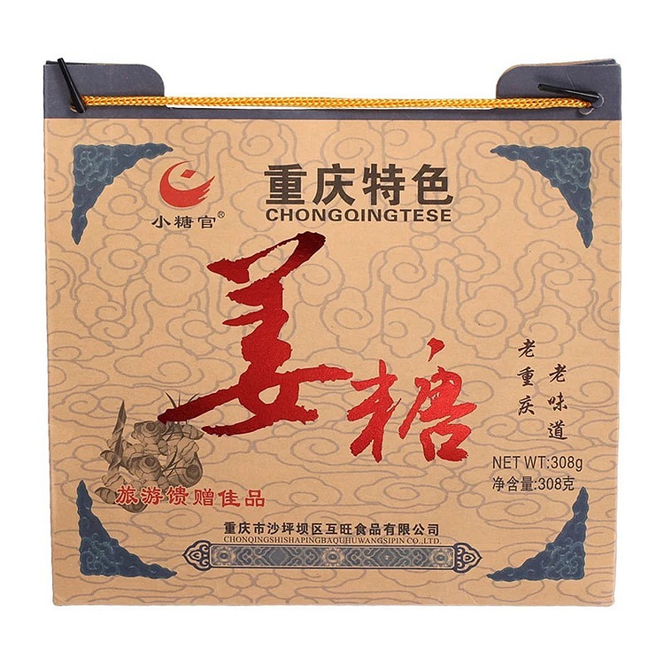 〖优品荟〗重庆特产传统姜糖小吃308g礼盒装