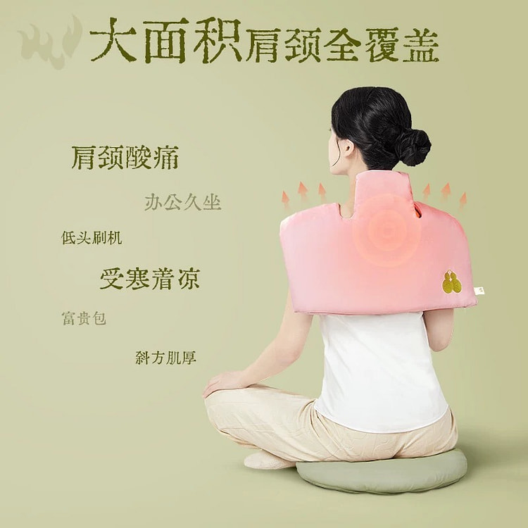 【真不二】桃花肩颈热敷包 艾草艾灸 肩颈热敷袋 披肩 45cm*50cm