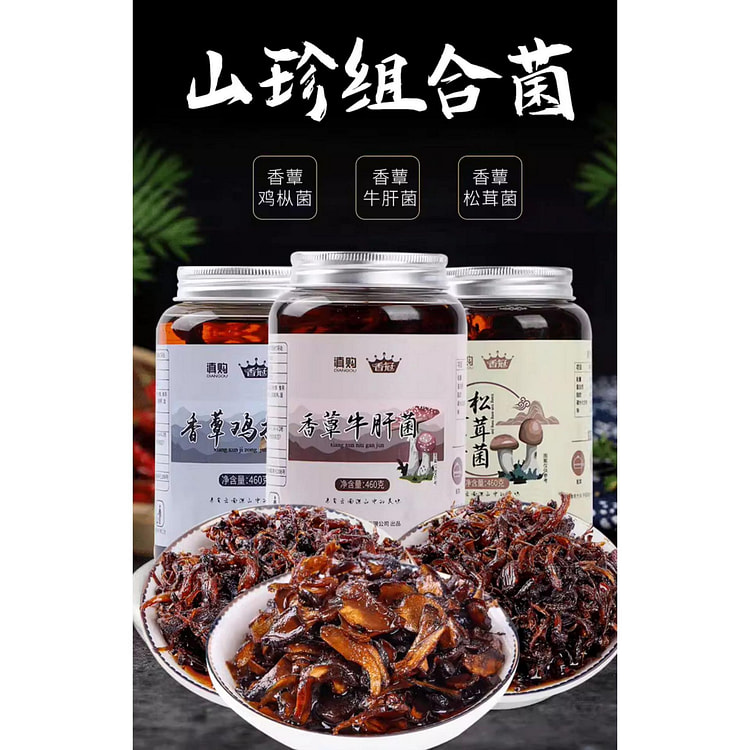 Yunnan oil chicken fir mushroom 460g*1
