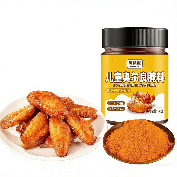挑食虎0添加儿童新奥尔良腌料家用烤翅烤肉烧烤调料 148 克
