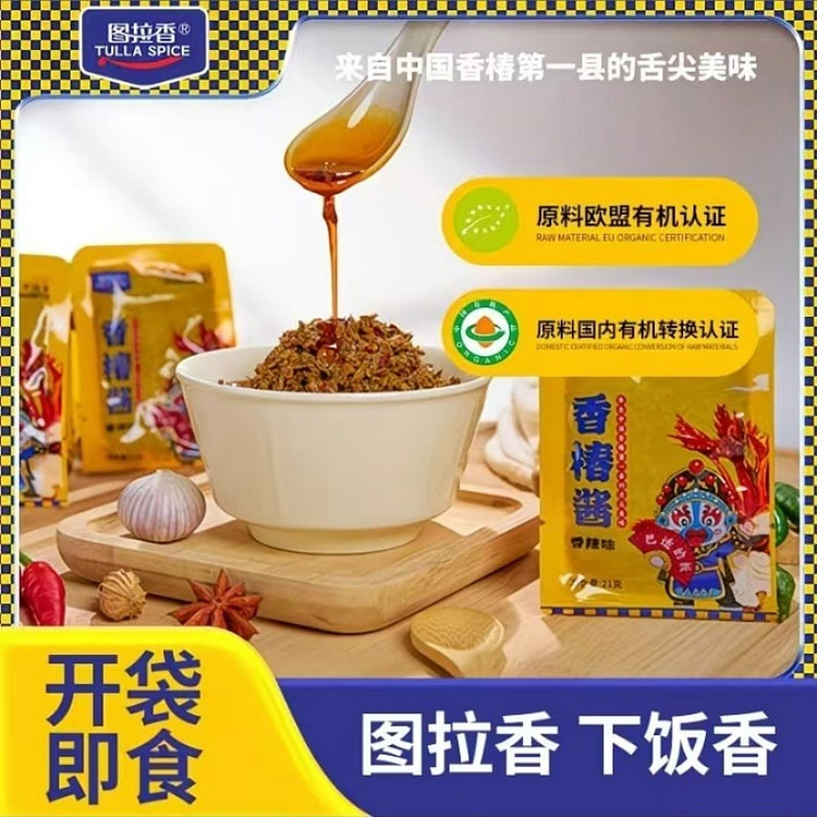 四川特产香椿酱即食拌饭拌面酱香辣独立小包装210g 210 克