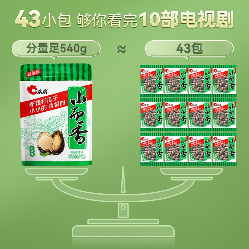 洽洽小而香西瓜子奶油味- Weee!