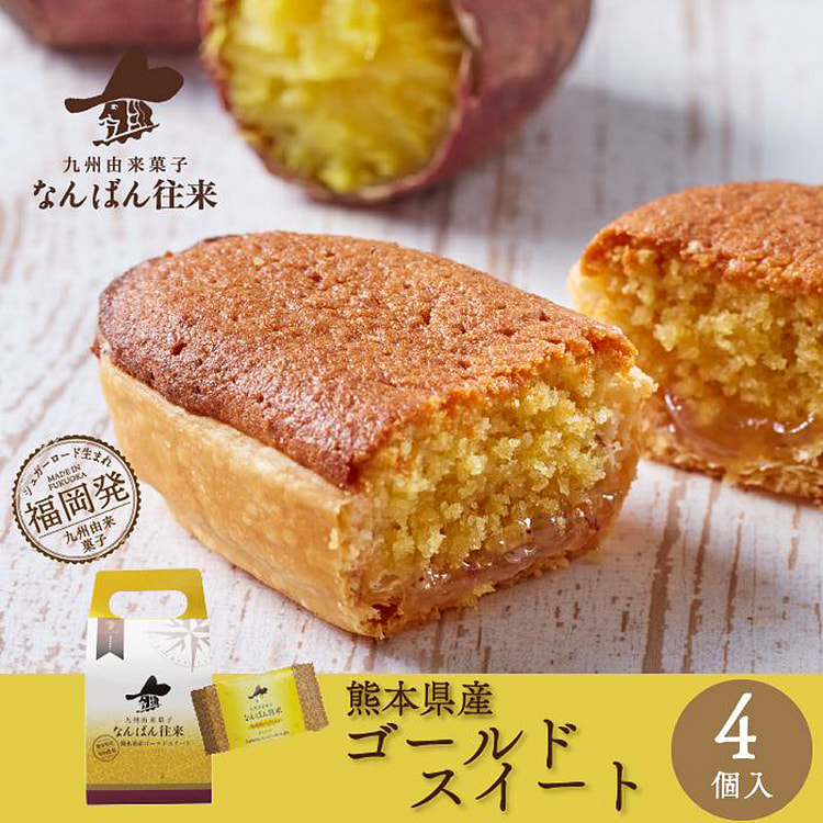 熊本县南蛮Orai金糖果4件