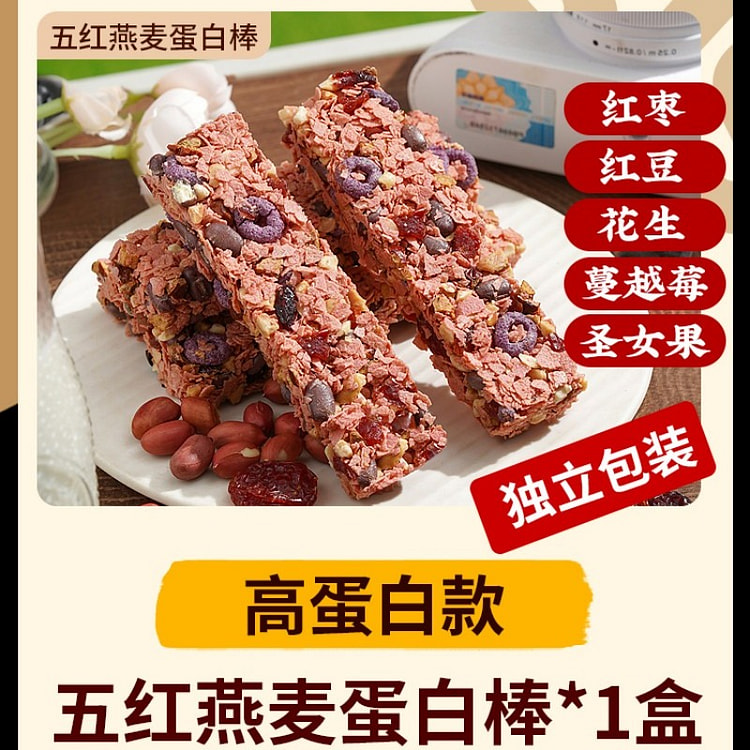 蛋白棒代餐燕麦能量饼干0低无糖精脂肪卡解馋热量谷物饱腹零食品200g五红谷物蛋白棒一盒