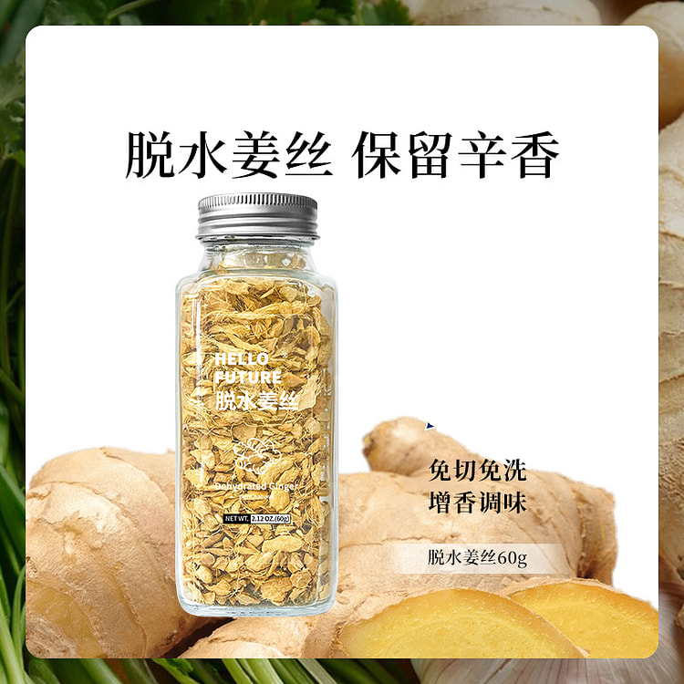 脱水蔬菜干即食冻干保留辛香姜丝60g*1瓶